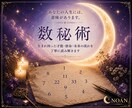 数秘術であなたと彼の本質・相性を読み解きます 恋愛・結婚の相性や惹かれ合う理由を丁寧に鑑定します イメージ8