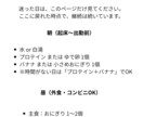 リバウンド防止｜続く1日習慣PDF出します 迷わず実行できる1日の型付きPDF イメージ4