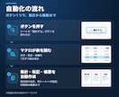 Excelの手作業をVBAマクロで自動化します 転記・集計・帳票をボタン1つに|試作で確認してから納品 イメージ2