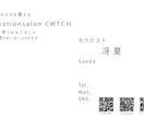現役セラピストが【名刺・ショップカード】作ります canvaを使って柔軟にお手軽に希望のデザインを作ります！ イメージ1