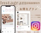 Instagram投稿画像制作いたします シンプルかつオシャレあなただけの1枚を心を込めて制作します イメージ1