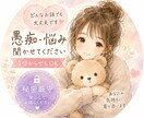 秘密厳守、誰にも言えない愚痴悩み優しくお聞きします 1分からでも誰よりも寄り添います！100%あなたの味方です！ イメージ1