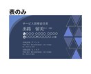 お店や個人の情報を載せる小さなカードを制作します 多様なクリエイターの中からあなたのお気に入りがきっと見つかる イメージ3