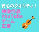 映像に合わせて楽曲を制作します ご利用ありがとうございました！ イメージ1