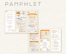 女性向けならココ！プロがパンフレット作成します 【修正無制限】【初稿3日以内】【素材用意無料】 イメージ7