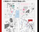 各媒体・用途に合わせた地図、案内図を作成します 整理された見やすい地図をスタイリッシュにデザインします イメージ2