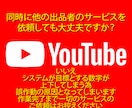YouTube 国内公式広告で再生回数アップします +1000再生！1再生3.5円リアルユーザーへ安心安全にPR イメージ5