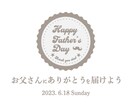 父の日のバナーを提供いたします アクセス数増、販売力強化のお手伝いをいたします！ イメージ4