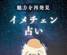 最短10分〜 「開運」×「ファッション」占いします イメチェンを考えているあなたへ♪ イメージ1