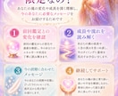 リピーター様限定 今のあなたを鑑定します 今必要な高次元メッセージをお届けします イメージ4