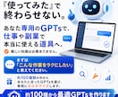 100種から最適AIツールを用意します 豊富なGPTsから選定し、あなた専用にカスタマイズ イメージ10