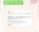 個人情報不要！今のあなたに必要なメッセージ占います 初回の方限定！あなただけの幸せの処方箋ご用意します♡ イメージ9