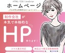 女性だけの制作会社がHP制作します オーダーメイドの魅力的なウェブサイトを手に入れませんか？ イメージ1