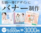 先着3名様限定！目をひく魅力的なバナーを制作します 見る人の心理を踏まえ、興味を惹く構成とデザインを設計します。 イメージ1
