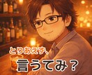 気持ちが追いつかない時の「整理役」やります 言いっぱなしでOK。次に何をするかだけ一緒に決めます。 イメージ1