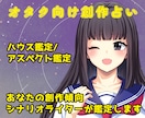 創作活動のお悩みを西洋占星術で占います DLSite1位のライターが創作活動のお悩みを西洋占星術鑑定 イメージ1