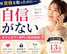 カウンセラー希望の方の不安や焦り、疑問に答えます 資格取得後の不安・集客の悩み・活動の迷いを丁寧にお聴きします イメージ1