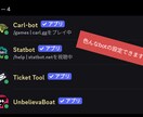 ゲーム用Discordサーバー構築します 鯖を作るのが苦手な方でも問題無く運営できるよう支援します！ イメージ2