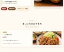 店舗向けホームページを制作しますます スマホ対応・簡単更新の1ページ店舗サイト イメージ7