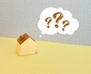 元住宅営業マンが疑問になんでもお答えします 土地・住まいに関して経験のある第三者の意見が聞きたい方へ！ イメージ1