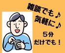 日頃の息抜きに♪オンライン飲みお付き合いします お酒片手にバーテンダーにモヤモヤを話してスッキリしませんか♬ イメージ4