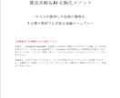 プロンプト不要！Geminiを専用の右腕にします note執筆・AI副業から業務自動化まで！1ヶ月伴走支援付 イメージ8