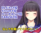 創作活動のお悩みを西洋占星術で占います DLSite1位のライターが創作活動のお悩みを西洋占星術鑑定 イメージ2