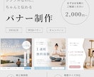 伝わるデザインのバナーを制作します SNS広告・Webバナー・キャンペーンなど対応 イメージ1