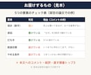 昇格・昇進論文を、決裁する側の目で添削します 「もっと具体的に」で止まった論文を、直す順番まで返します イメージ2