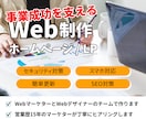 ニーズに応じた【Webサイト/LP】を制作します マーケター&デザイナーが構成から実装までサポート！ イメージ1