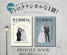 雑誌風プロフィールブックが作れます レトロでクラシックな1冊がスマホで簡単に！ イメージ1