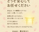 和の祈念祈願➕️願望成就促進アート護符お届けします 御縁に感謝し7500円→4500円。願い込めた護符と祈念 イメージ8