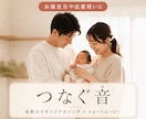 誕生日や出産祝いに名前入りの歌とムービー作ります 名前入りオリジナルソングと写真で作るショートムービー イメージ1