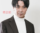 マッチングアプリ用プロフィール写真加工します 第一印象で差がつく！自然に盛ります！ イメージ2