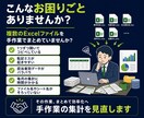 バラバラのExcel集計を1つにまとめます 毎月のコピペ集計をラクにします イメージ2