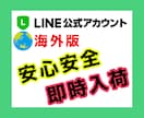 海外『タイ版』LINE公式アカウント最安提供します 日本版より規制が【緩い！】/ 配信コスト【とにかく安い！】 イメージ2