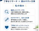 記事・台本・商品紹介など文章作成します 伝えたいことを、読みやすい文章に仕上げます イメージ3