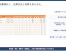整備工場向けExcelを業務に合わせて変更します 顧客・案件・見積・請求・在庫を現場仕様に イメージ9
