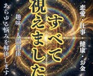 万事解決｜究極霊視であなたの悩みを終わらせます 悩み・不運・トラブル‥透覇霊視で紐解けば、人生は必ず好転する イメージ1