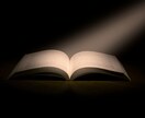 恋愛成就　神霊術にてお二人の未来を紐解きます 【初回限定価格】片思い、復縁、複雑愛、成就への道を示す。 イメージ9