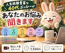 40代ぶっひーが人生の悩みを一緒に整理します 顔出し不要・音声だけで気軽に話す30分の人生作戦会議 イメージ1