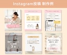 Instagram投稿画像をCanvaで制作します 想いが伝わる投稿画像を丁寧に制作します！ イメージ4