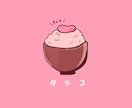 商用OK◎食べ物モチーフのキャラクターを描きます ゆるくてかわいい1枚！アイコン・挿絵に利用できます イメージ3