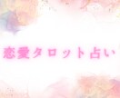 溺愛され、彼に追いかけられる未来へ導きます 心が満たされる、とろけるような恋へ イメージ1