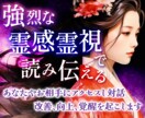 恋愛占い霊視鑑定☆彼の気持ちや恋の悩みを解決します 彼との未来・復縁・片思い・複雑関係で悩む方もチャネリング可能 イメージ1