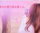 今すぐに聞いてほしい悩みを聞いていきます 誰にも話せない、でも誰かに話さなずには、いられない時に。 イメージ2