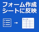 Googleフォームとスプレッドシートを作ります 分岐・必須設問も対応。シートに自動反映します イメージ1