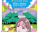 レトロでポップなイラスト制作します 一枚絵・ジャケット・MV・表紙や挿絵・グッズ等対応します！ イメージ1