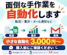 面倒な手作業を自動化します 転記・集計・通知など、まずはご相談ください イメージ1