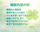 本音がわからない気持ちを一緒に整理します モヤモヤした気持ちを言葉にしませんか イメージ2